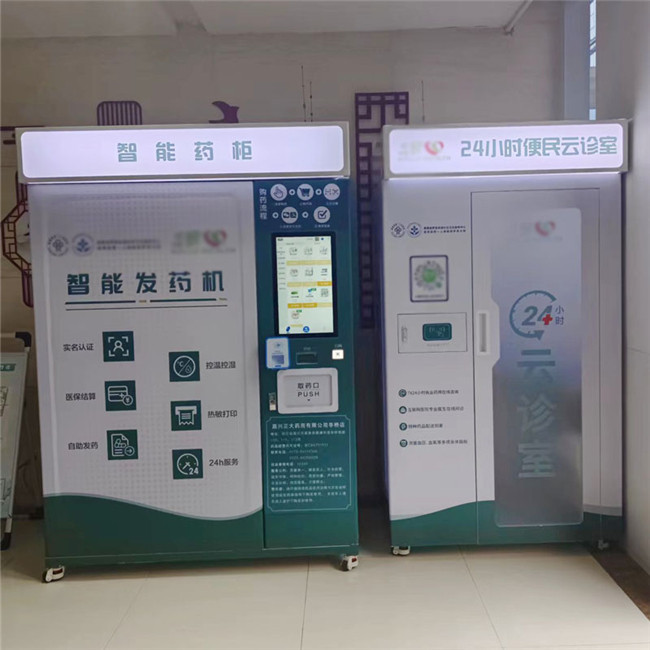智能药柜