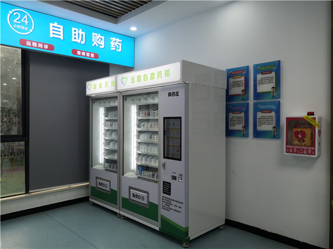 智能药柜24小时守护您的健康